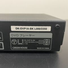 【⭐️全額返金保証⭐️】◻GREEN HOUSE DVDプレイヤー DK-DVP1A-BKの画像