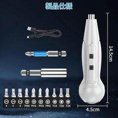 電動ドライバー USB充電式 ライト付き 12本付き 充電ケーブル付き　正逆転切り替え 初心者対応 操作簡単 家庭用 DIY用の画像