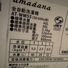 2018年製　縦型洗濯機の画像