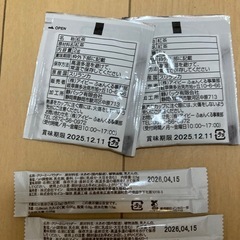 紅茶　コーヒー　ミルクパウダー等の画像