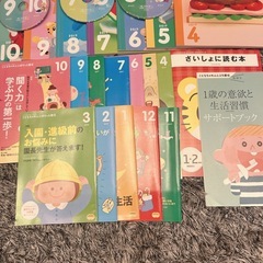 こどもちゃれんじぽけっと　DVD&テキストの画像