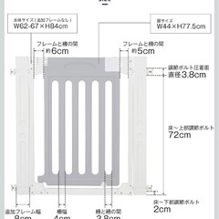 カトージ ベビーゲート LDK-STYLE 追加フレーム2個付 ホワイト&グレー 67-93cmの画像