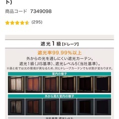 ニトリカーテンセット　グレー　新品未使用　の画像