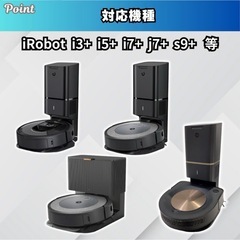 ルンバ 交換用紙パック アイロボット 掃除機 互換 i3 i5 i7 j7 s9の画像