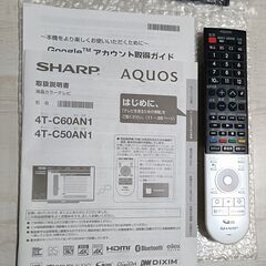 無料配送 2019年 SHARP AQUOS 6０V型 4T-C60AN1 4K液晶テレビ Smart Engine PRO HDR10 Youtube NETFLIX 多機能音声リモコンの画像