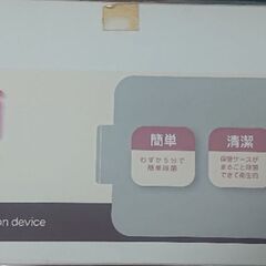 除菌じょーずの画像