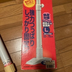 転倒防止伸縮棒（一本のみ）の画像