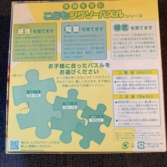 バンダイナムコ こどもジグソーパズル 96ピースの画像