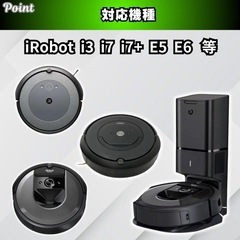 ルンバ i7 e5 e6 i3 iRobot 交換 ブラシ フィルター エッジの画像