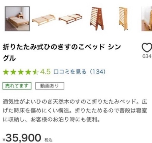 お取引終了しました。ありがとうございました