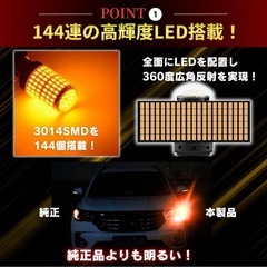 T20 LED ウインカー バルブ 4個 ハイフラ抵抗 アンバー ピンチ部違いの画像