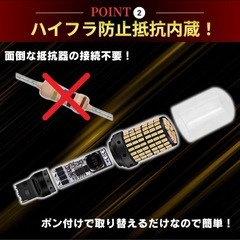 T20 LED ウインカー バルブ 4個 ハイフラ抵抗 アンバー ピンチ部違いの画像