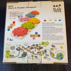プラントイ ギアパズル スタンダード 5634の画像