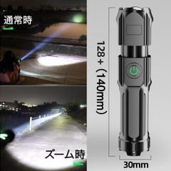 ズーミングライト 懐中電灯 LEDライト USB充電式 超小型 強力照射の画像