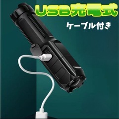 ズーミングライト 懐中電灯 LEDライト USB充電式 超小型 強力照射の画像