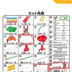 アンパンマンジャングルジムの画像