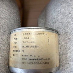 ガス　固形燃料の画像