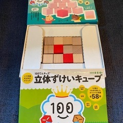 こぐま会　クノメソッド 立体ずけいキューブの画像