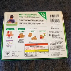 こぐま会　クノメソッド 立体ずけいキューブの画像