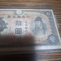 昔の紙幣❕本物です。貴重❕❕の画像