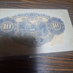 昔の紙幣❕本物です。貴重❕❕の画像