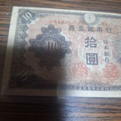 昔の紙幣❕本物です。貴重❕❕の画像
