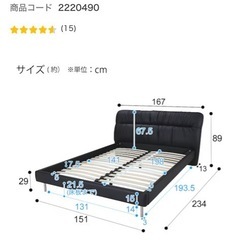ニトリレザーフレームダブルベッドブラック&ダブルマットレスの画像