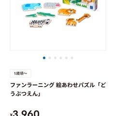 ボーネルンド 絵あわせパズル どうぶつえんの画像