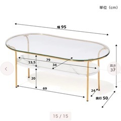 Francfranc　レガート コーヒーテーブル L ゴールド×マーブル （W950）の画像