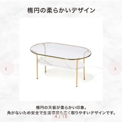 Francfranc　レガート コーヒーテーブル L ゴールド×マーブル （W950）の画像