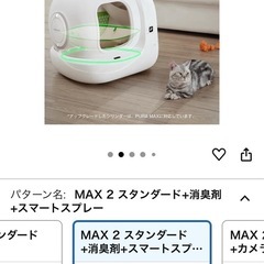 PETKIT 自動トイレPURE MAX 2 スマートスプレー付き の画像