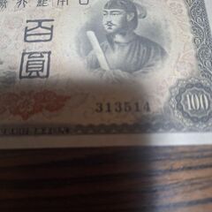 古紙幣。本物❕❕貴重の画像