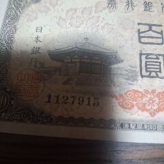 古紙幣。本物❕❕貴重の画像