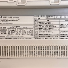 無印良品 洗濯機 AQW-MJ60の画像
