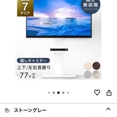 テレビスタンドキャスター付きの画像