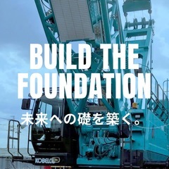 \◎未経験歓迎◎正社員/月収30万以上可能!!土木、基礎工事業の画像