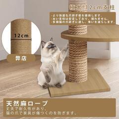 キャットタワー 突っ張り 木製 キャットツリー 木登りタワーの画像