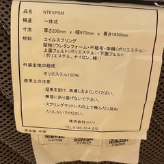 ニトリ　シングルコイルマットレスの画像