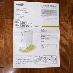 デロンギ　オイルヒーター　Delonghi の画像