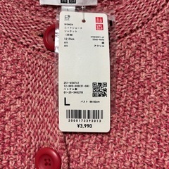 ユニクロ　ニットジャケットの画像