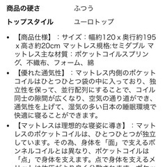 【決まりました】11/8(土)取引できる方のみ※セミダブルマットレスの画像