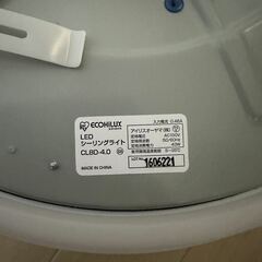 LEDシーリングライト　CL8D-4.0の画像