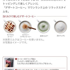 コーヒーメーカー あげますの画像