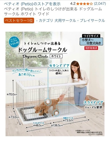ペットケージ