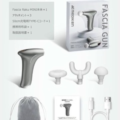 筋膜リリースガン  の画像