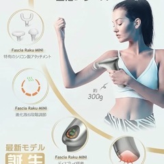 筋膜リリースガン  の画像