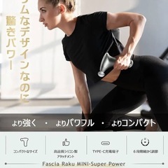 筋膜リリースガン  の画像