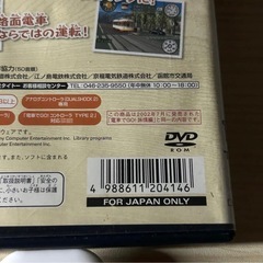 PS2 電車でGO! 旅情編 TAITO BESTの画像