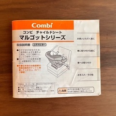 【新生児クッション付】コンビ マルゴットEG チャイルドシート ミラノブラックの画像