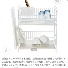 珪藻土 2段 水切りラックの画像